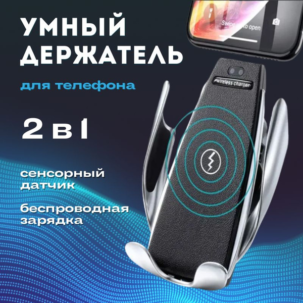 Держатель автомобильный Penguin Smart Sensor S5 - купить по низким ...