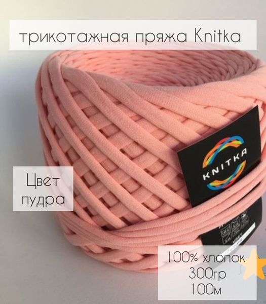 100% трикотажная пряжа КНИТКА.Ширина нити: 7-9 мм.Первичная пряжа, без ...