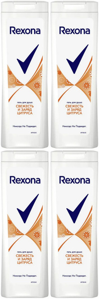 Гель для душа Rexona - купить с доставкой по выгодным ценам в интернет ...