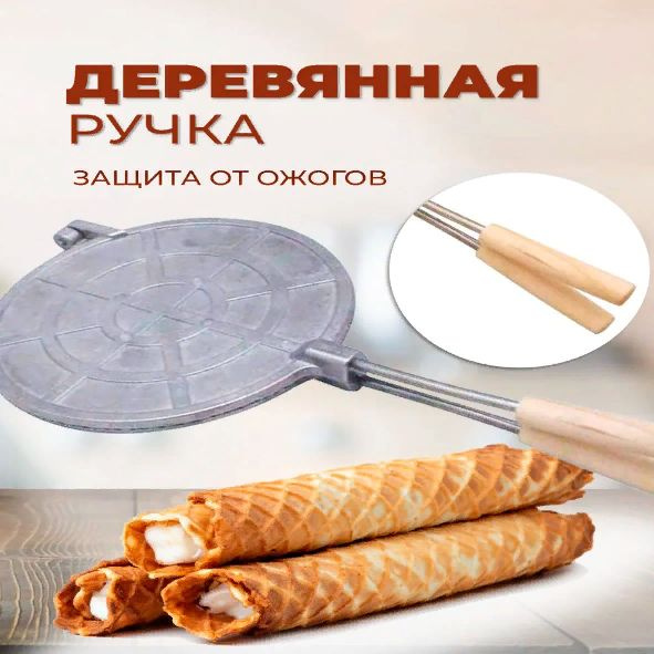 Форма для выпечки-Большая вафельница на плиту для тонких вафель и ...