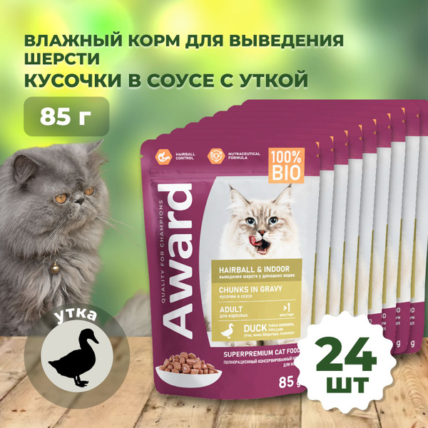 Влажный корм AWARD Hairball & Indoor для выведения шерсти у взрослых ...