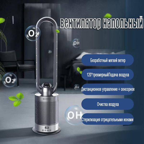 вентилятор напольный с пультом,Теплый воздух + холодный воздух купить ...