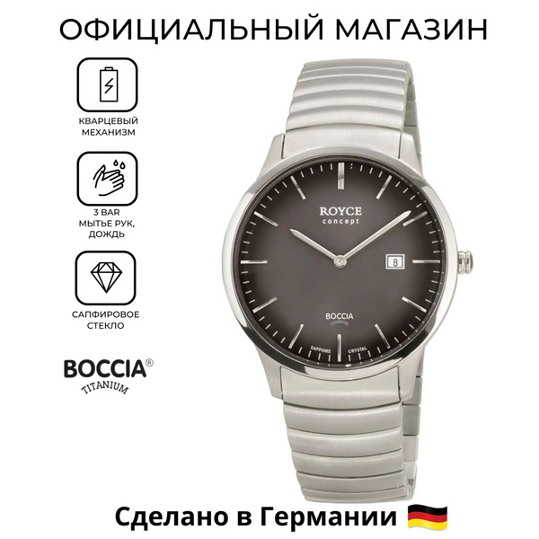 Мужские немецкие титановые часы Boccia Titanium Circle-Oval 3645-04 с ...