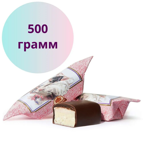 Конфеты БАБАЕВСКИЙ Визит, Россия - 500грамм - купить с доставкой по ...