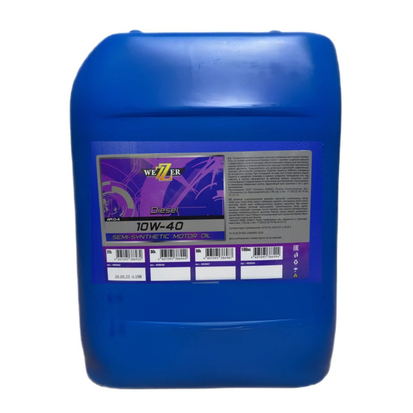 Масло моторное Wezzer 10W-40 Полусинтетическое - купить в интернет ...