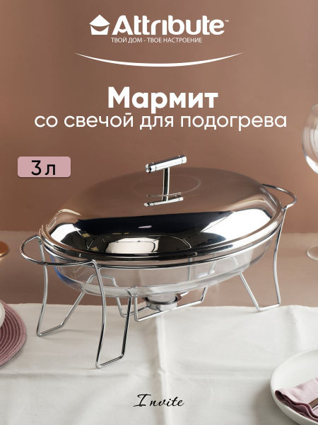 Мармит с подогревом от свечи 3л 44x24,5x16,5см овальный - купить с ...