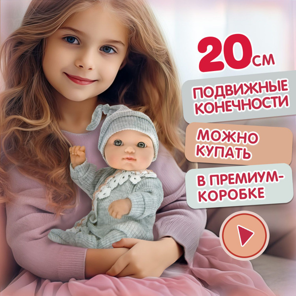 Кукла реборн reborn как живая новорожденный пупс 20 см - купить с ...