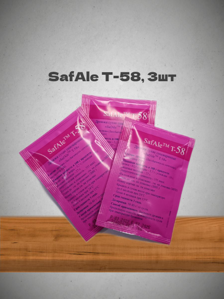 Пивные дрожжи Fermentis SafAle T-58, 3шт - купить с доставкой по ...