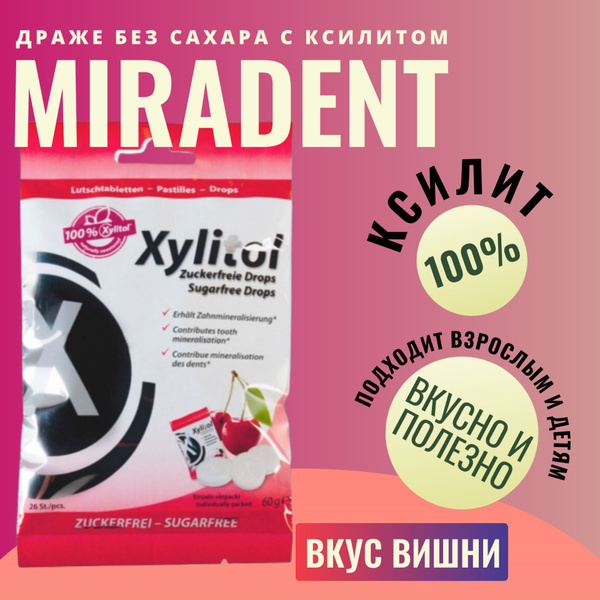 Леденцы без сахара с ксилитом Miradent Xylitol Вишня (конфеты) - купить ...