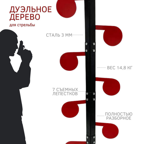 Мишень Дуэльное дерево для стрельбы из пневматического и ...