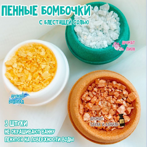 Набор бомбочек подарочный 3 чаши для ванны Ecovegan.ru купить на OZON ...