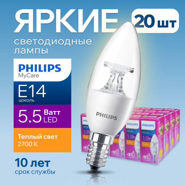 Светодиодная лампочка Philips E14 5.5 Ватт теплый свет, свеча с линзой ...