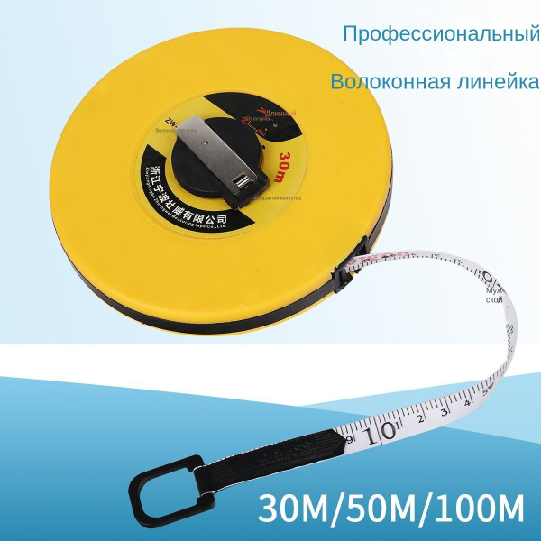 Измерительная лента Бытовая 50 м купить по низкой цене с доставкой в ...