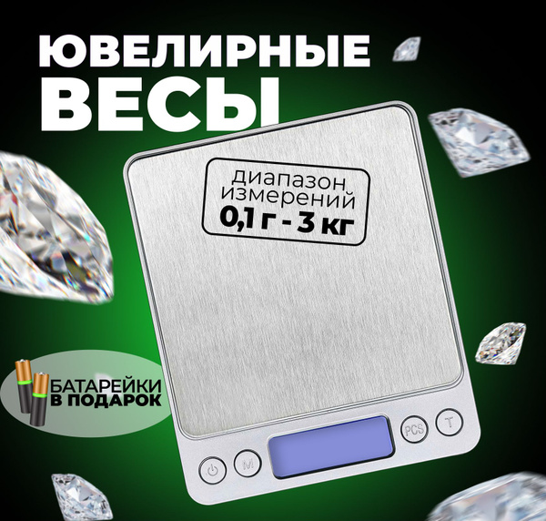 Весы кухонные электронные "Юнит", деление 1 г, макс. 10 кг, серебро ...