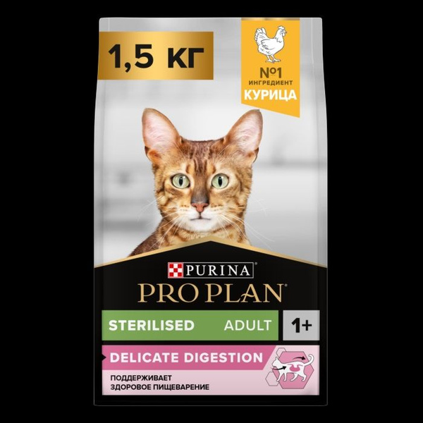 Сухой Корм Pro Plan (ПроПлан) OptiDigest Sterilised Для Стерилизованных ...