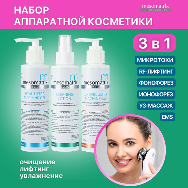 Антивозрастная аппаратная косметика для лица, гель увлажняющий от ...