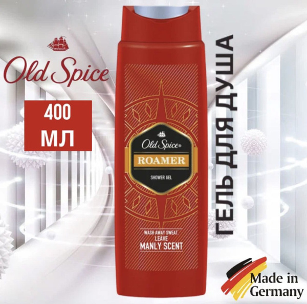 Old Spice Roamer гель для душа, мужской, 400 мл - купить с доставкой по ...