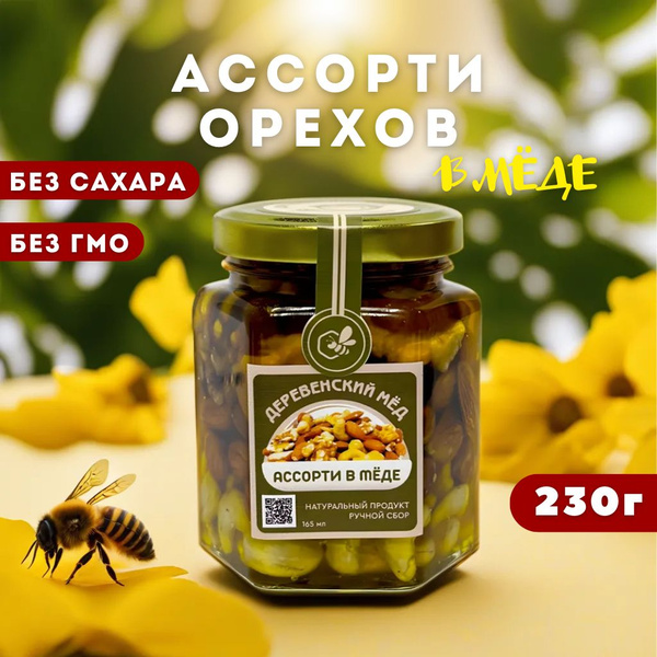 Мед натуральный с орехами, 230 г купить на OZON по низкой цене (1182221359)