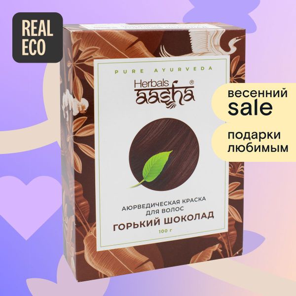 Aasha Herbals Краска для волос, 100 мл - купить с доставкой по выгодным ...