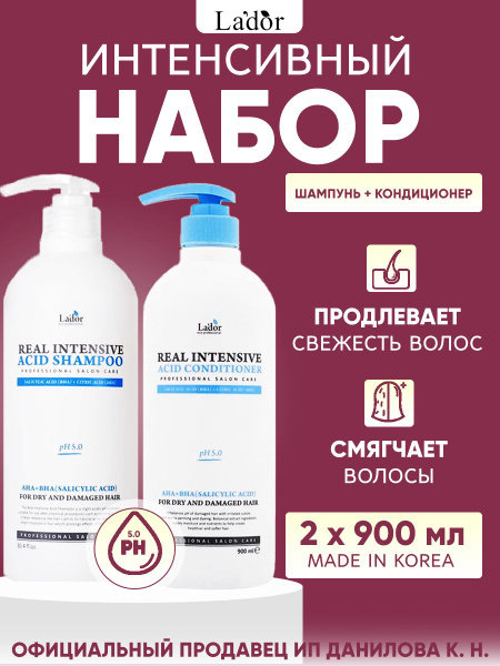 Lador Шампунь и кондиционер / Набор для сухих и поврежденных волос Real ...