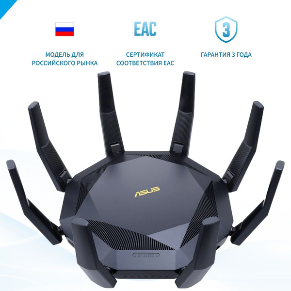 Роутер ASUS RT-AX89X (Двухдиапазонный маршрутизатор стандарта Wi-Fi 802 ...