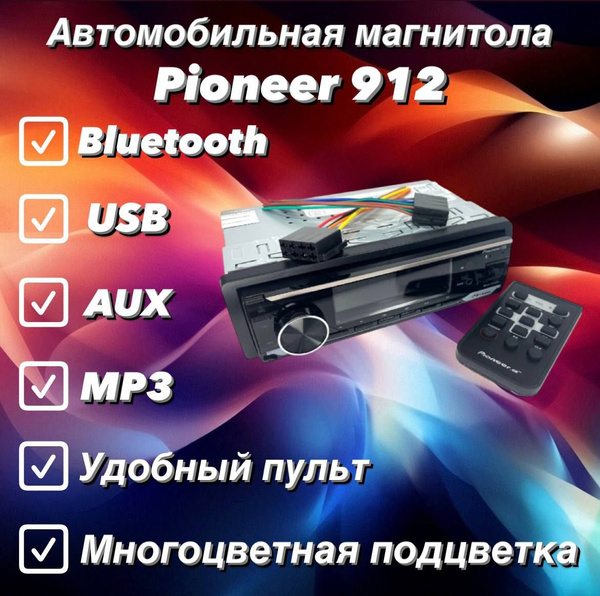 Автомагнитола pioneer MVH-T912B - купить в интернет-магазине OZON с ...