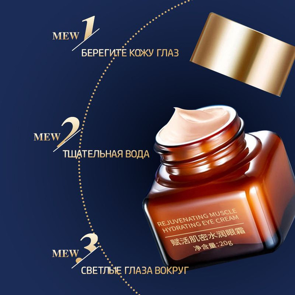 Крем для кожи вокруг глаз (век) корея антивозрастной увлажняющий против ...