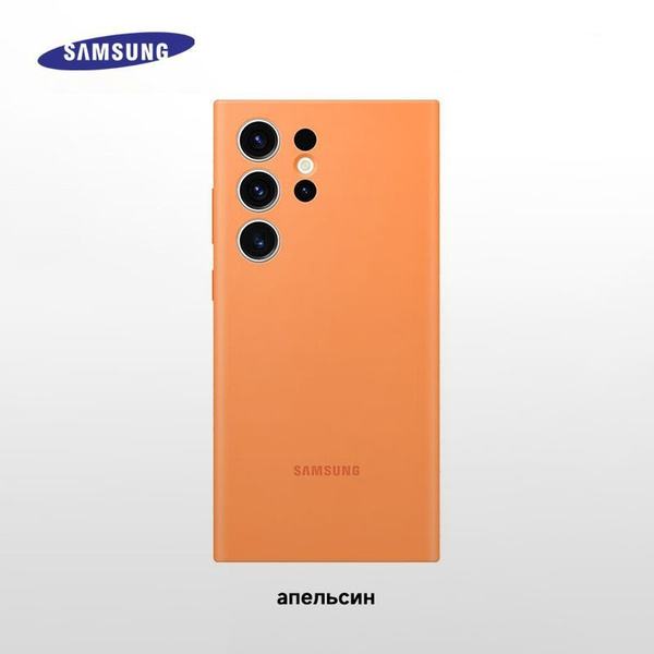 Оригинальный силиконовый чехол для Samsung S23 Ultra - купить с ...