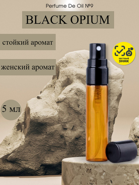 опиум Духи 5 мл (1434108689)
