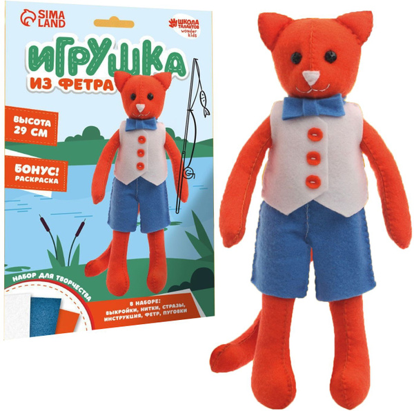 Мягкая игрушка из фетра "Кот", набор для детского творчества и ...
