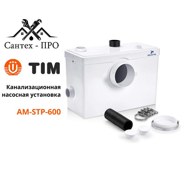 Канализационный насос TIM stp, 3 л/мин - купить по выгодной цене в ...