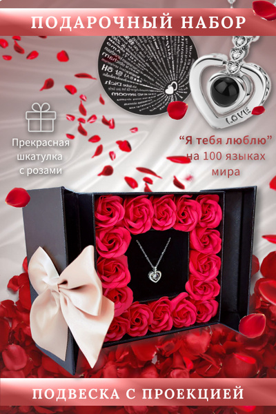 Подарочный набор для женщины, мамы, бабушки, девушки. Подарок на 8 ...