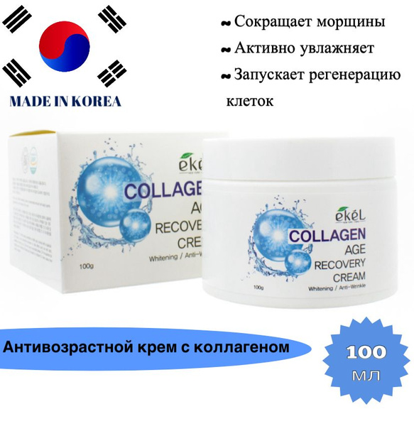 Ekel Антивозрастной крем для лица с коллагеном Age Recovery Cream ...
