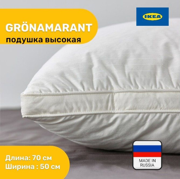 Ортопедическая подушка 50x70 см, IKEA икеа_светло-синий - купить по ...