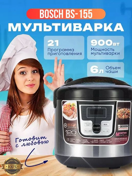 Мультиварка - - купить по доступным ценам в интернет-магазине OZON ...