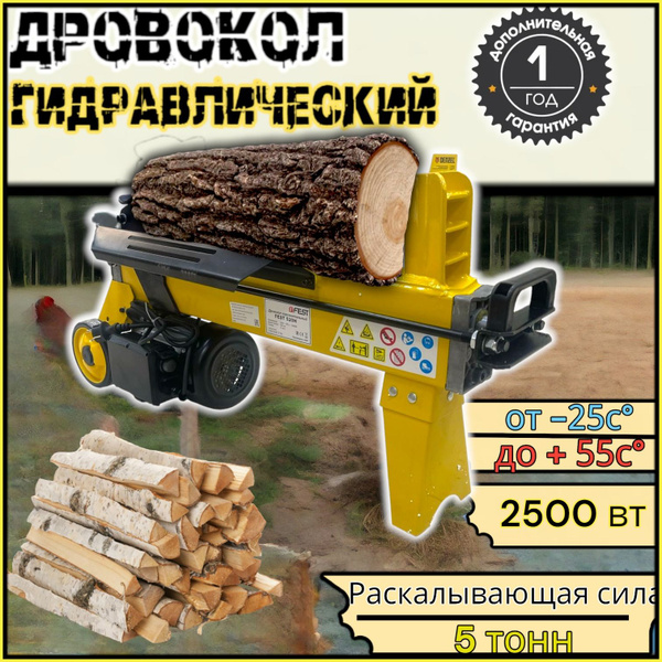 Дровокол гидравлический FEST520H "ОРИГИНАЛ" электрический ...