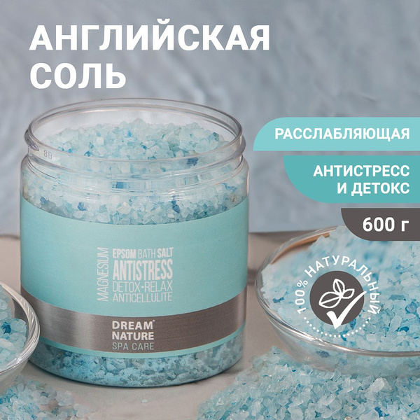 Магниевая соль для ванны DREAM NATURE SPA CARE расслабляющая морская ...