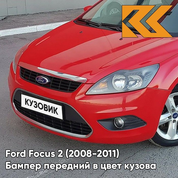 Бампер передний в цвет кузова Ford Focus 2 Форд Фокус рестайлинг NDTA ...