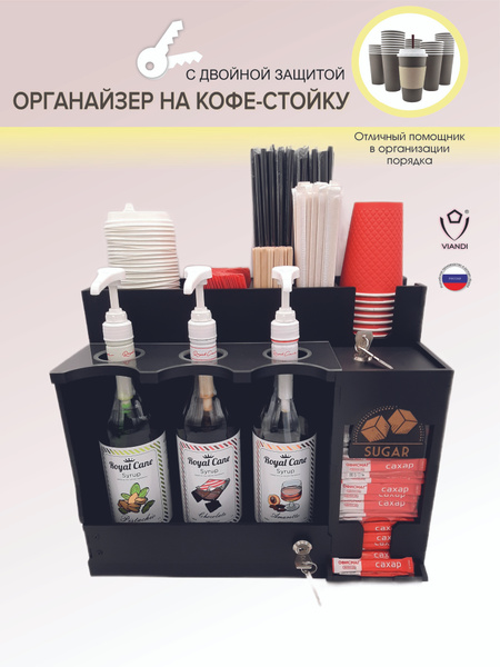 Органайзер барный для одноразовых крышек, для одноразовых стаканов ...