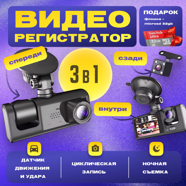 Видеорегистратор blackbox traffic recorder инструкция на русском. Видеорегистратор blackbox traffic recorder инструкция на русском