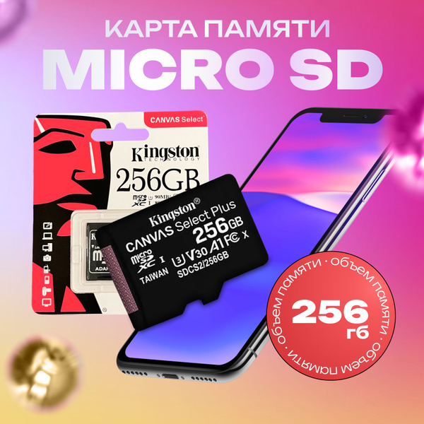 Карта памяти Kingston Canvas Select Plus 256 gb microSD, сд карта ...