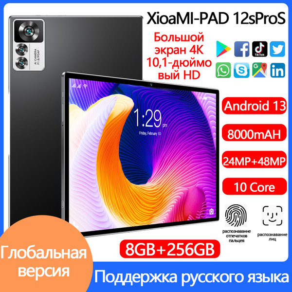 Купить планшет 2024 Новый Android 13 Планшет-12sPro, поддержка русского ...