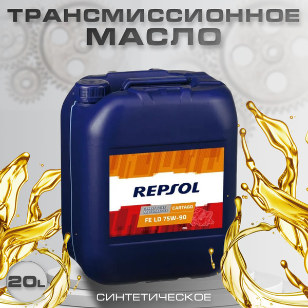 Масло моторное Repsol 75W-90 Синтетическое - купить в интернет-магазине ...