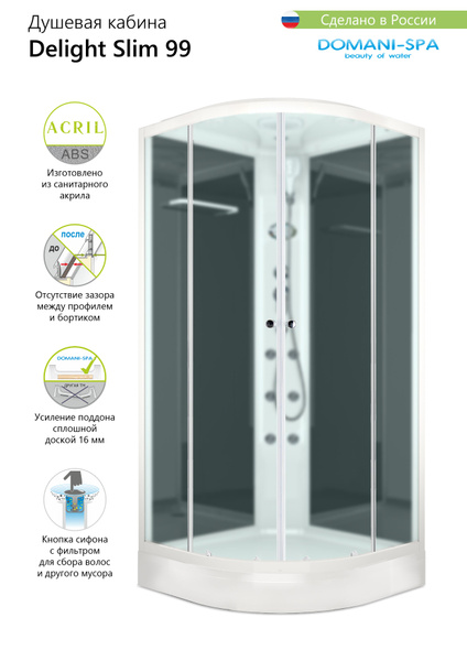 Душевая кабина Domani-Spa 90х90х218 см, Низкий поддон арт DS01DS99LBM10 ...