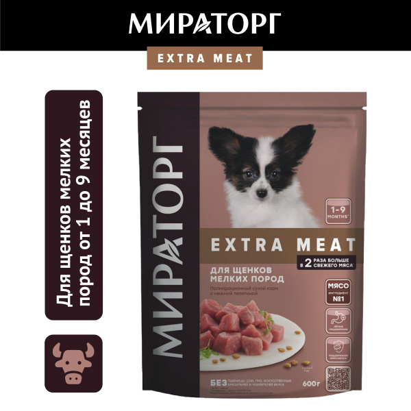 Сухой корм для щенков от 1 до 9 месяцев мелких пород Мираторг Extra ...