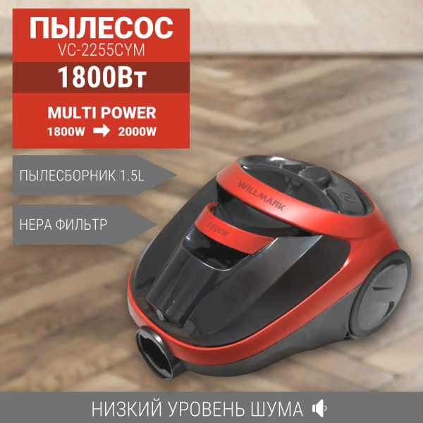 Пылесос WILLMARK VC-2255CYM (Циклон,1.5л, 1800Вт,щетка "Multi power ...