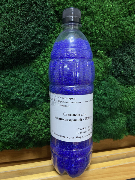 Силикагель индикаторный - купить с доставкой по выгодным ценам в ...