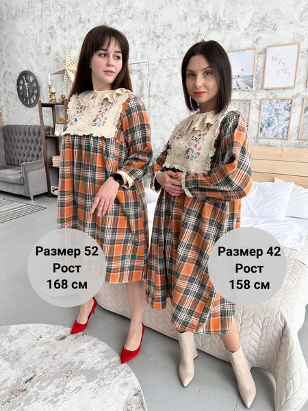 Платье женское фланель, из фланели, Женский, Демисезон, размер 44, 46 ...
