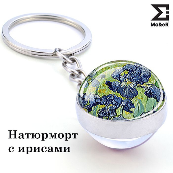 Брелок для ключей картины Van Gogh купить на OZON по низкой цене ...