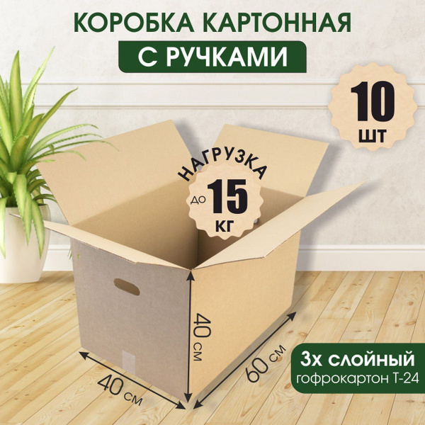 Коробка для переезда Факел, 60 х 40 х 40 - купить по выгодной цене в ...